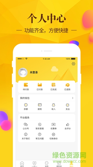 艺随身