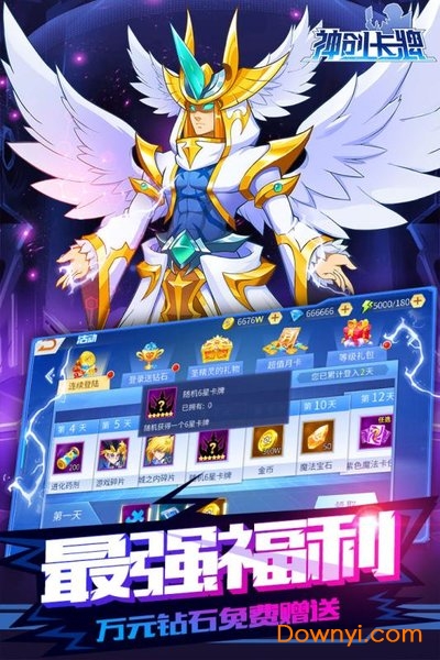 神创卡牌