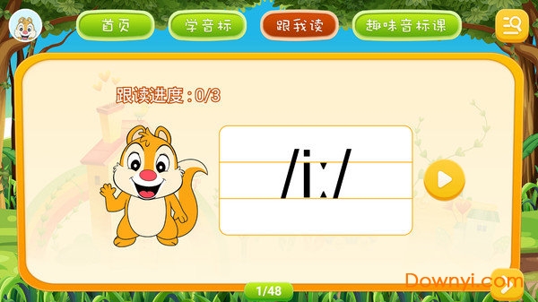 英语音标学习