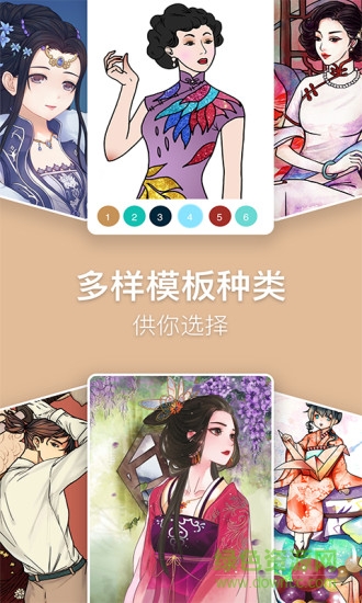 古风涂色