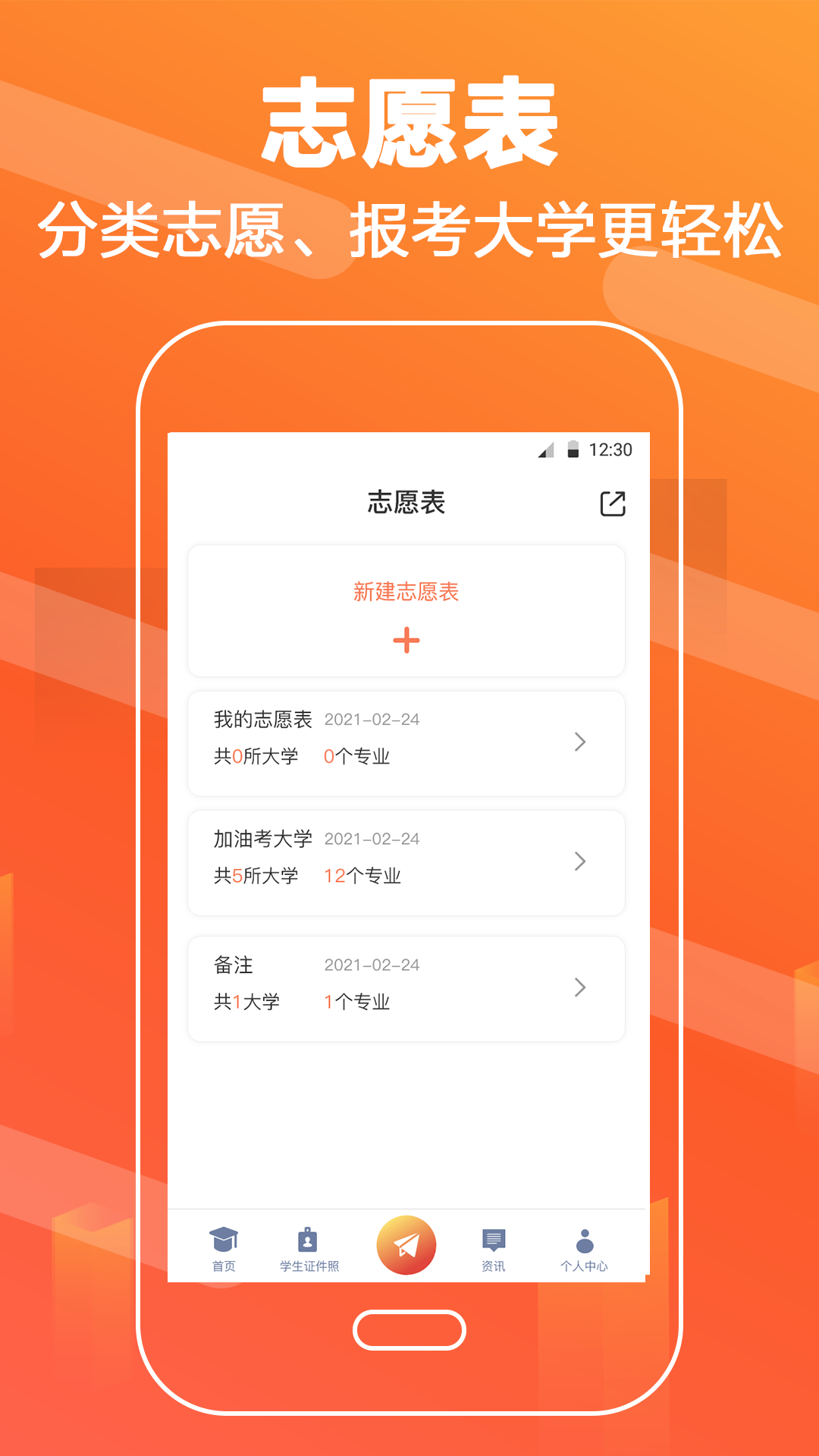 高考