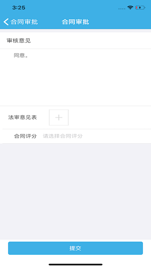 花木街道OA
