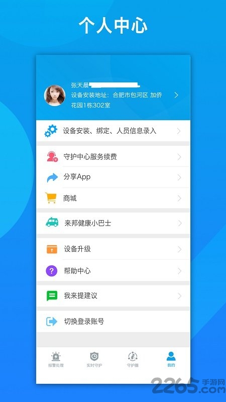 来邦养老