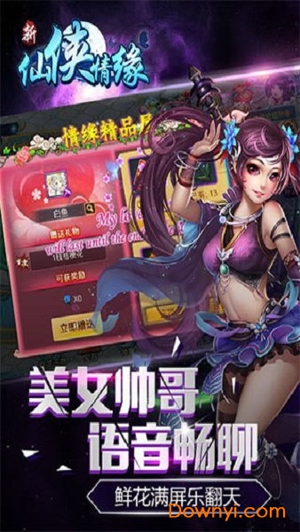 新仙侠情缘