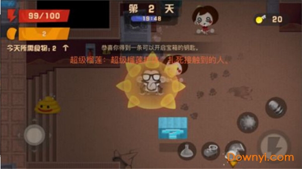 生存大乱斗