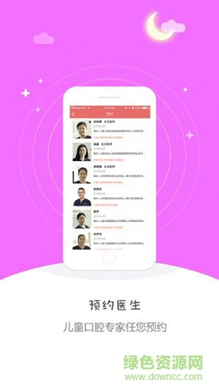 正方形口腔