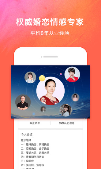 情感咨询壹点灵
