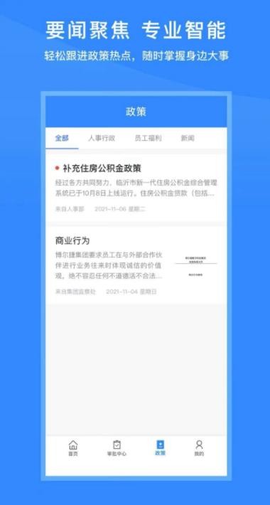脉芽糖员工助手