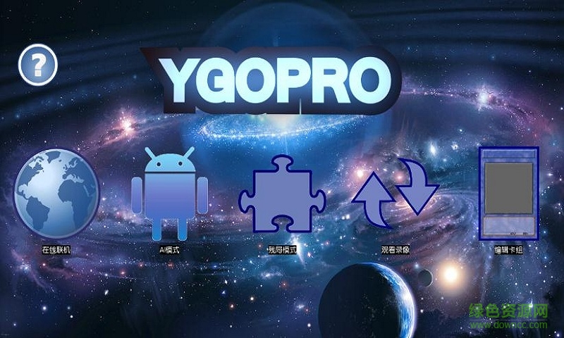 YGOMobile