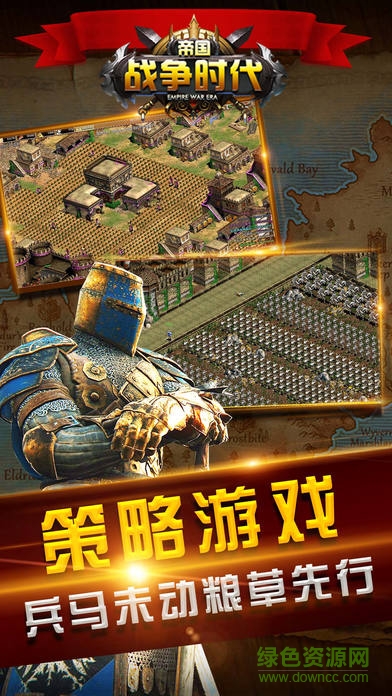 帝王世纪