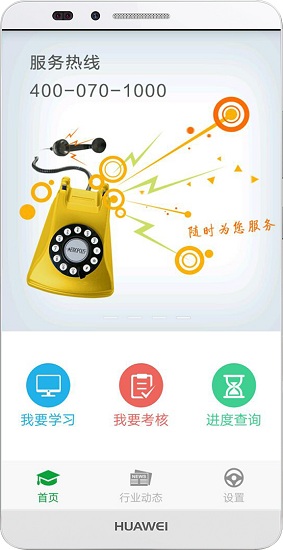 常德交通培训