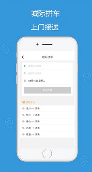 领航约车