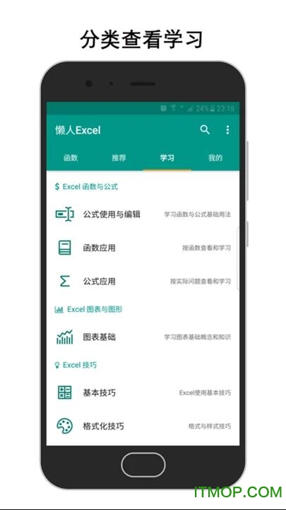 懒人Excel
