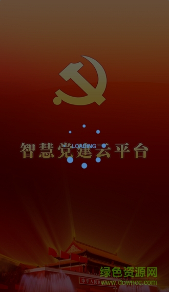 温州党建