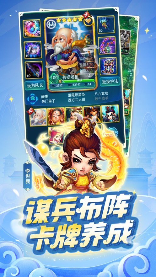 迷你西游