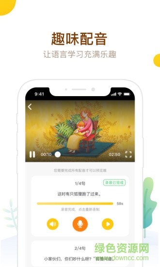最美课本Pad