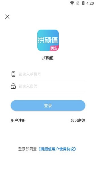 拼颜值