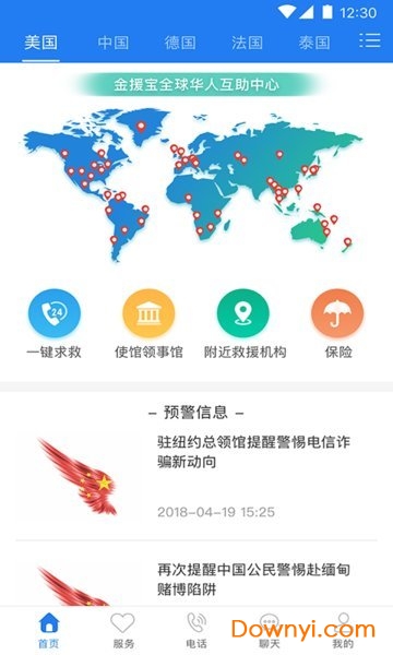 金援宝