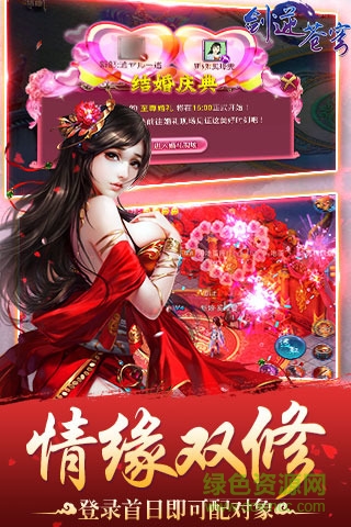 剑逆苍穹