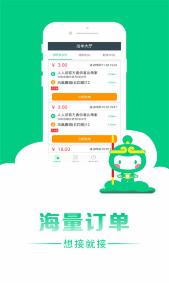 人人送骑士