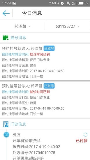 江油市人民医院