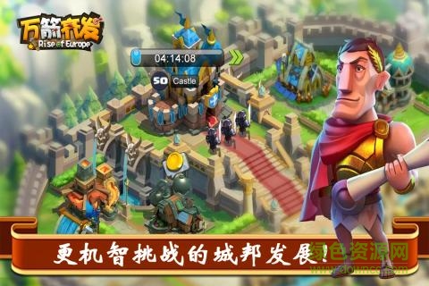 万箭齐发