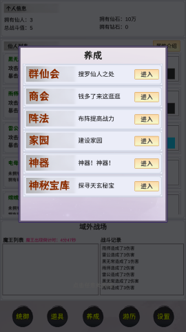 这个仙界有点肝