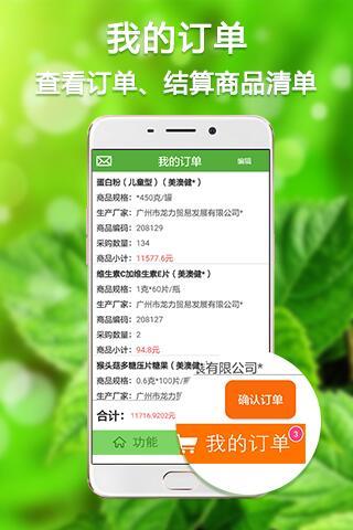 药商宝
