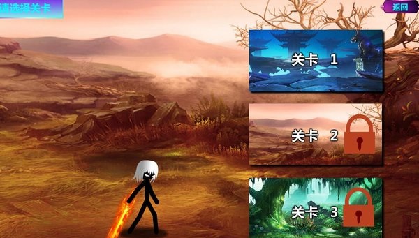 火柴人神器之战2
