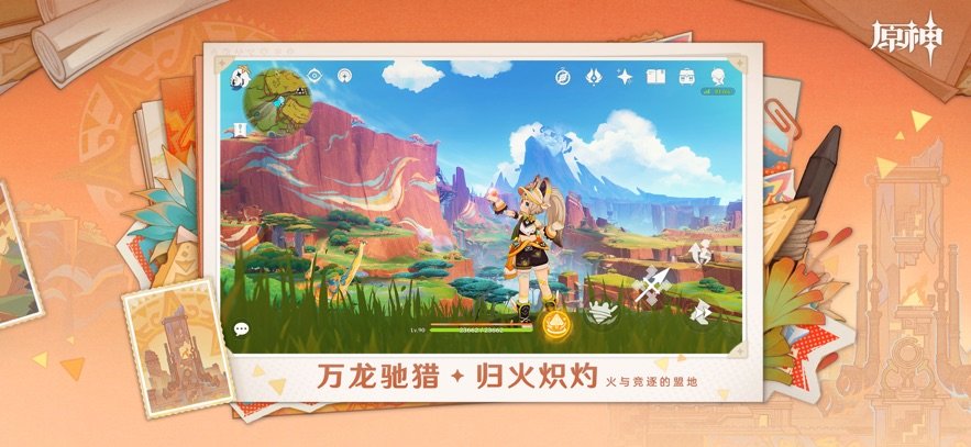 原神腾讯版