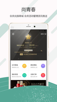 尚青春