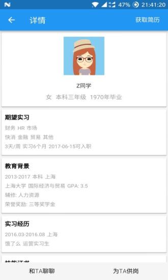 伯乐计划