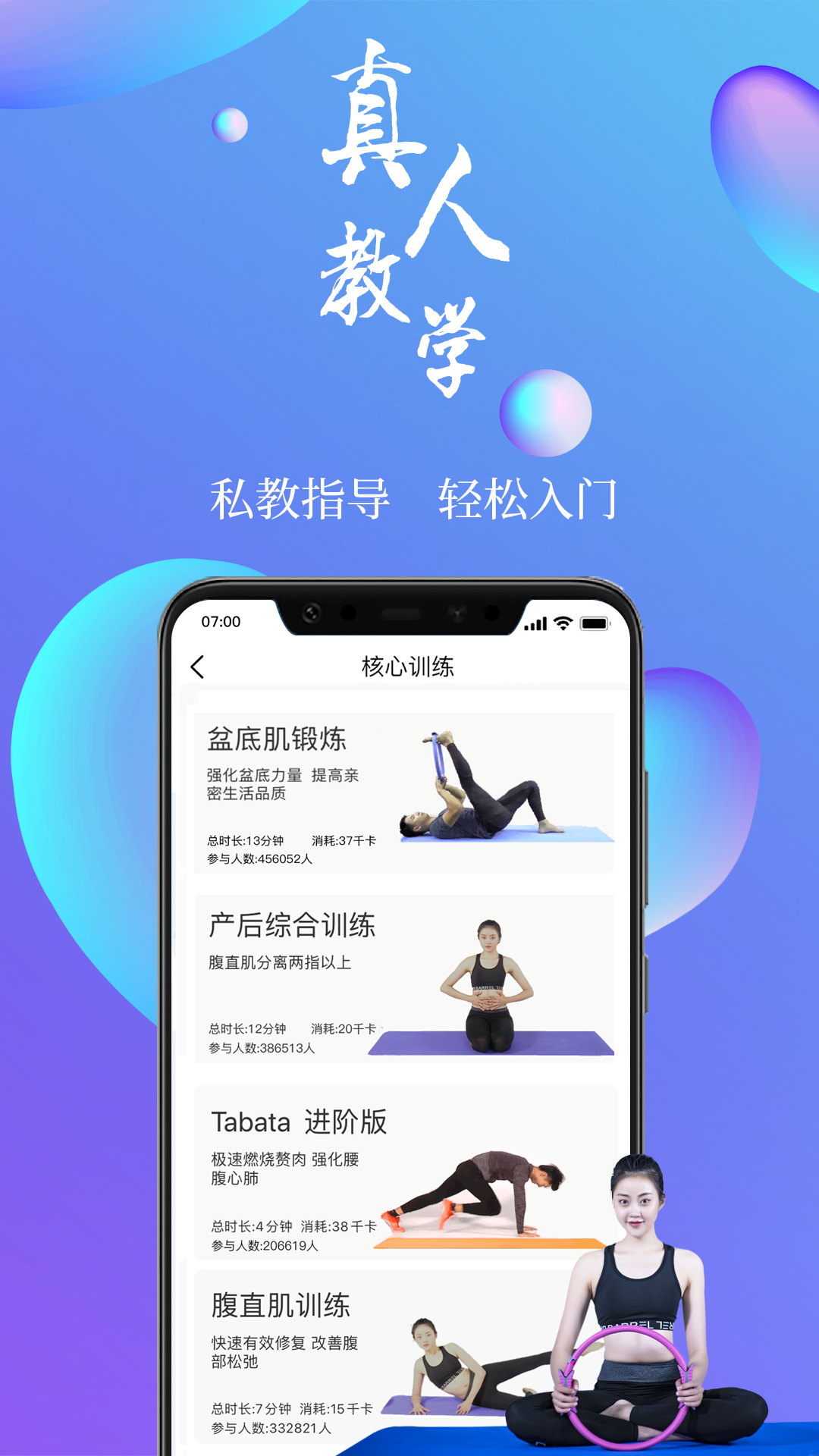 7动凯格尔成人运动