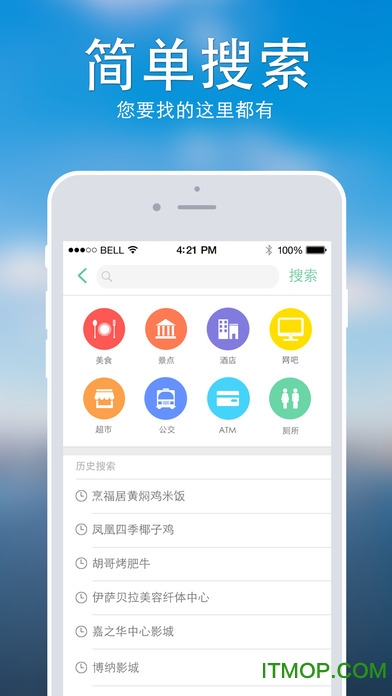 随便走苹果版