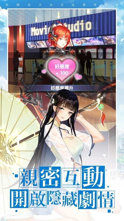 放開那校花