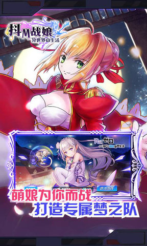 抖M萌娘