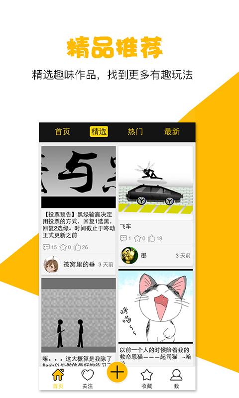 咚动app手机版