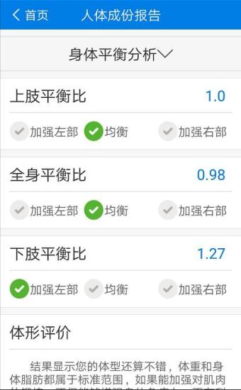 bodecoder体格大师app软件