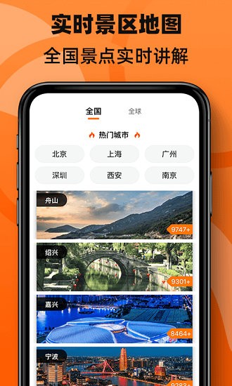 3D街景全景地图