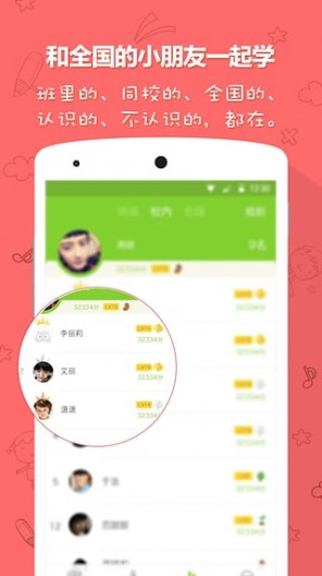 速算盒子学生端ios版