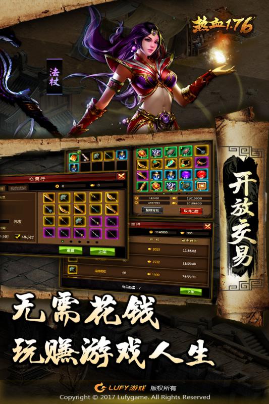 热 血1.76