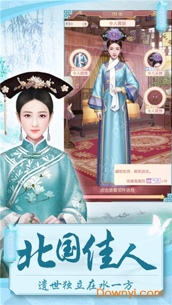 后宫攻略