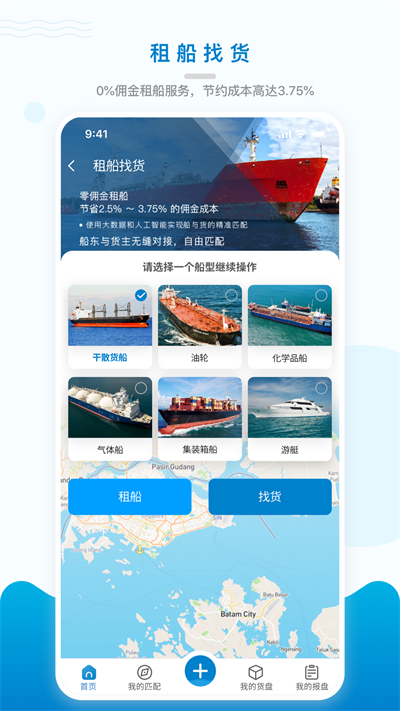 海运在线app官方版