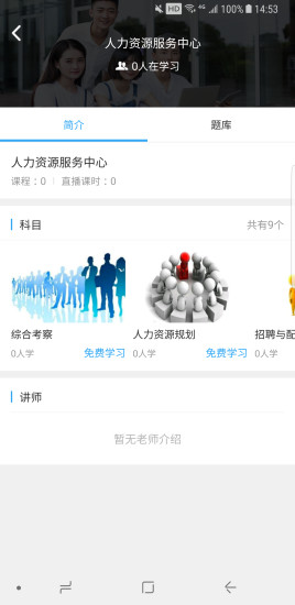 学到培训