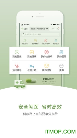 小翼如医