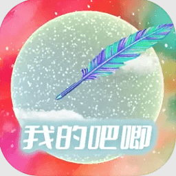 我的吧唧