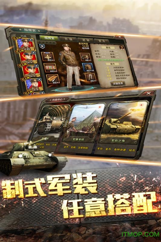 钢铁巨炮：全球坦克战争
