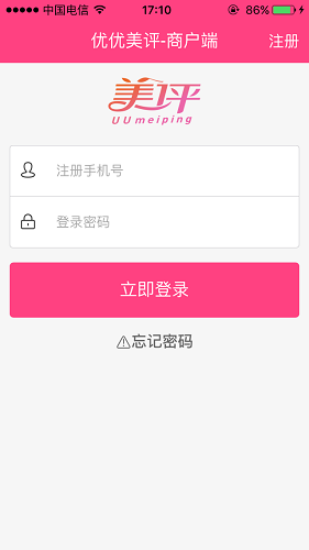 优优美评商户端