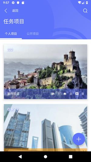 律智荟手机客户端最新版