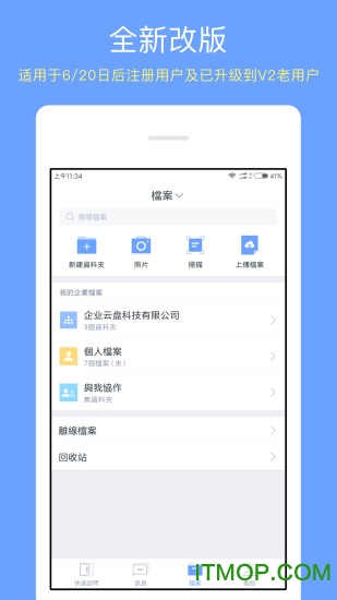 亿方云